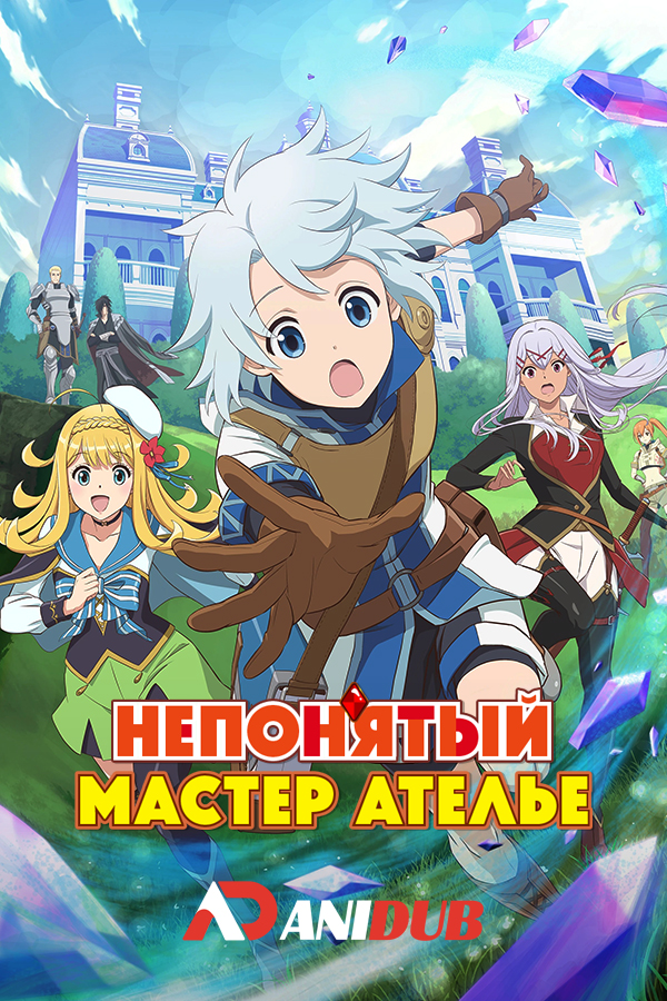 Непонятый мастер ателье